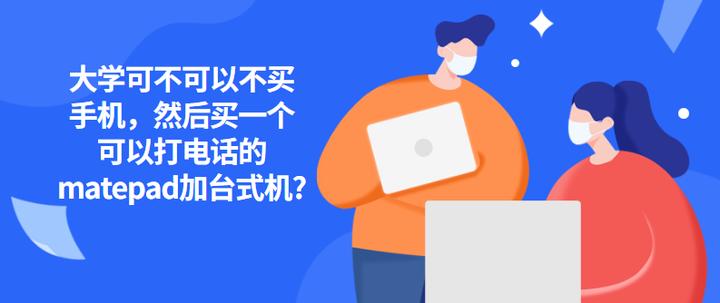 华为matepad大学生,华为matepad11.5适合大学生吗