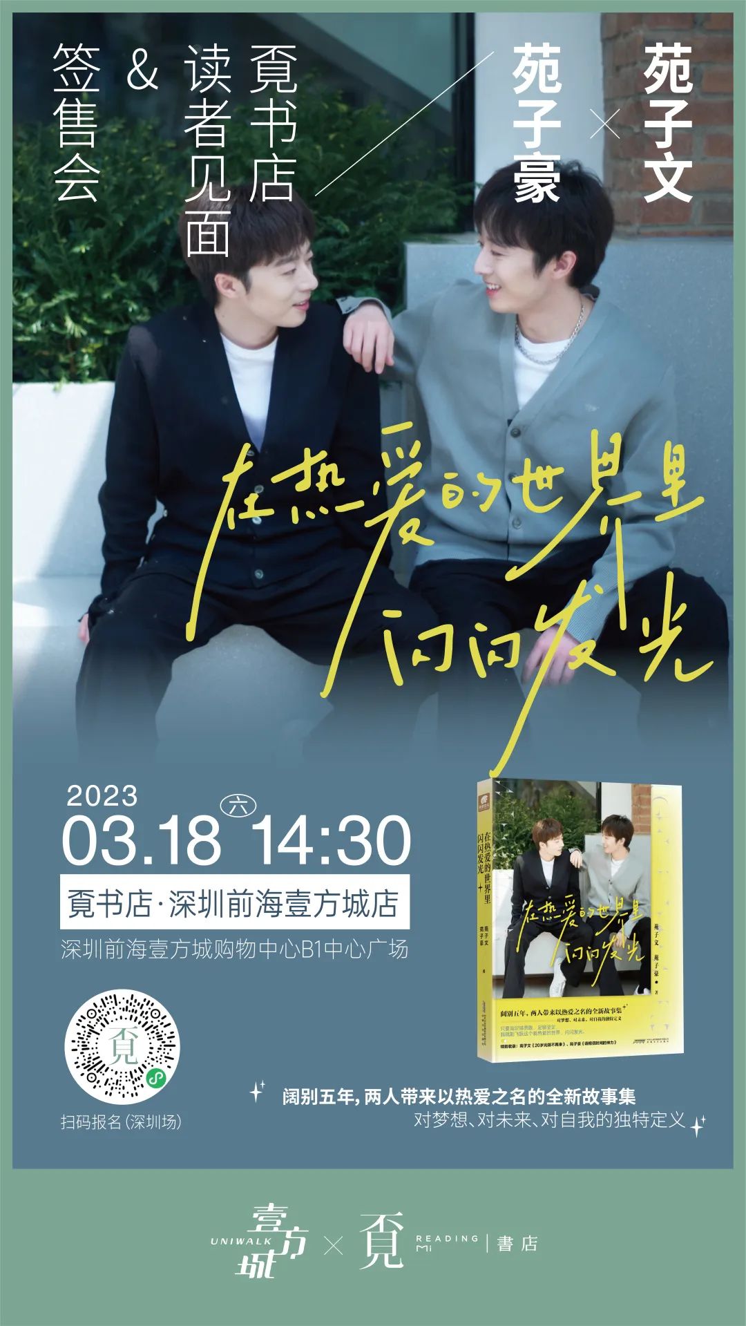 深圳人喜欢逛山姆店,深圳人喜欢逛步行街吗