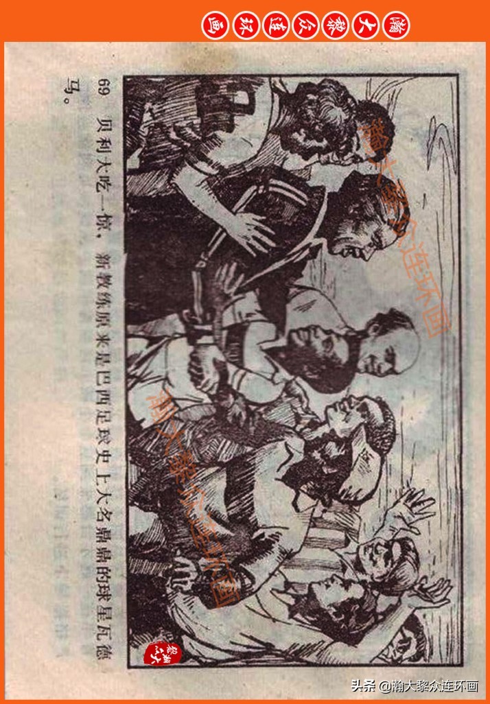 瀚大黎众连环画民间故事,瀚大黎众精品连环画三国故事