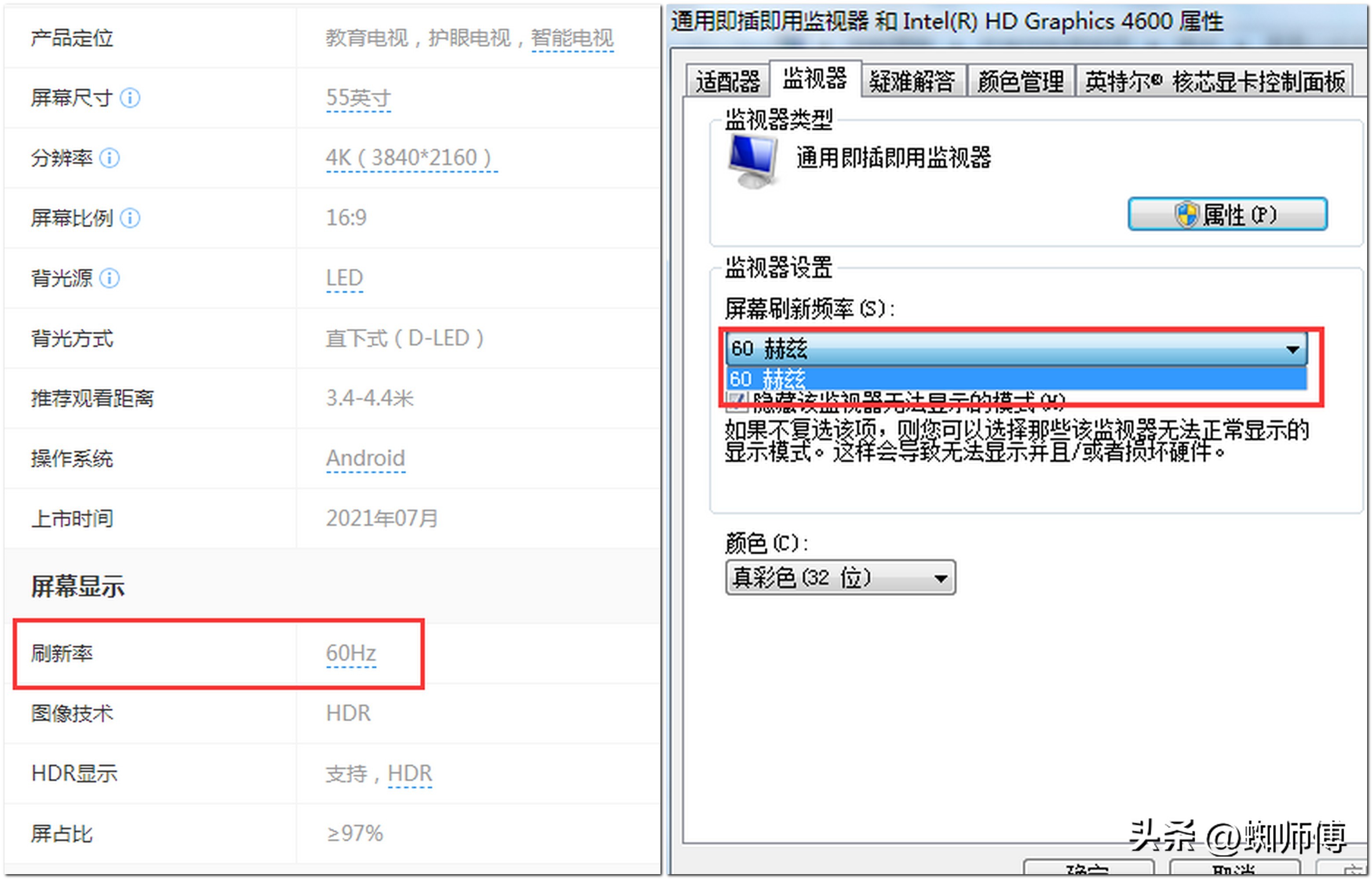 雷鸟鹤6pro最高支持,不玩游戏有必要高刷吗