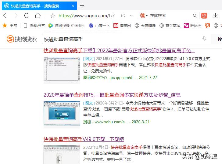 有快递单号怎样查询物流信息表,怎样查询有快递单号没有物流信息