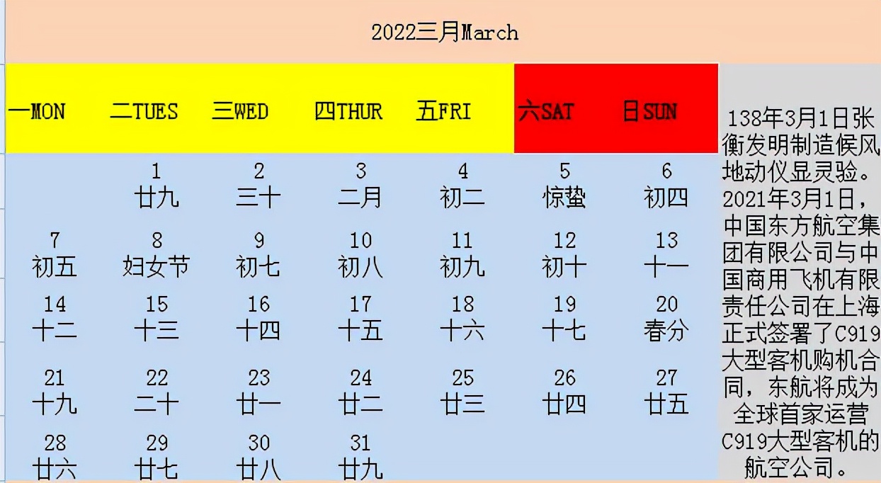 简单台历手工制作方法,简单手工制作台历