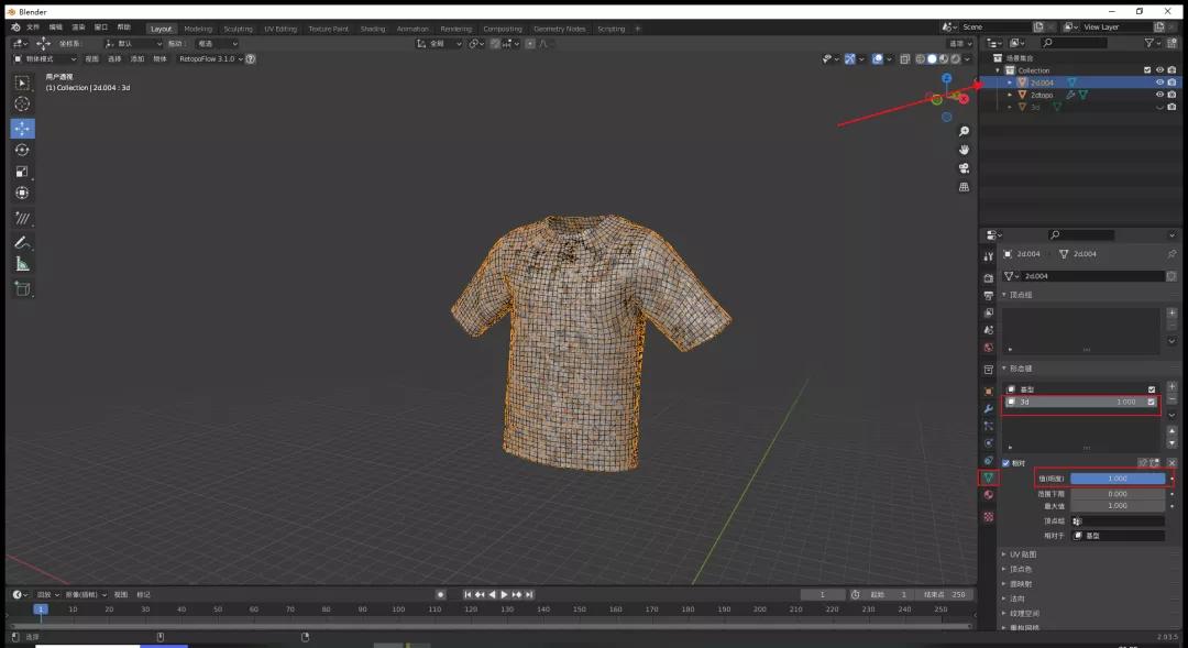 使用blender实现数字孪生,使用blender建模