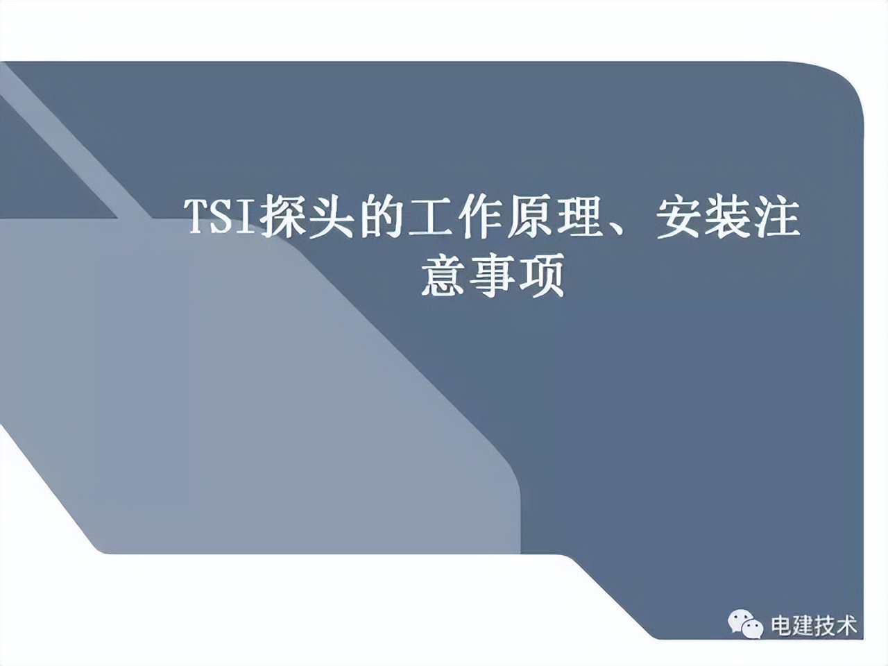 汽轮机tsi热工测点安装,汽轮机tsi系统什么意思