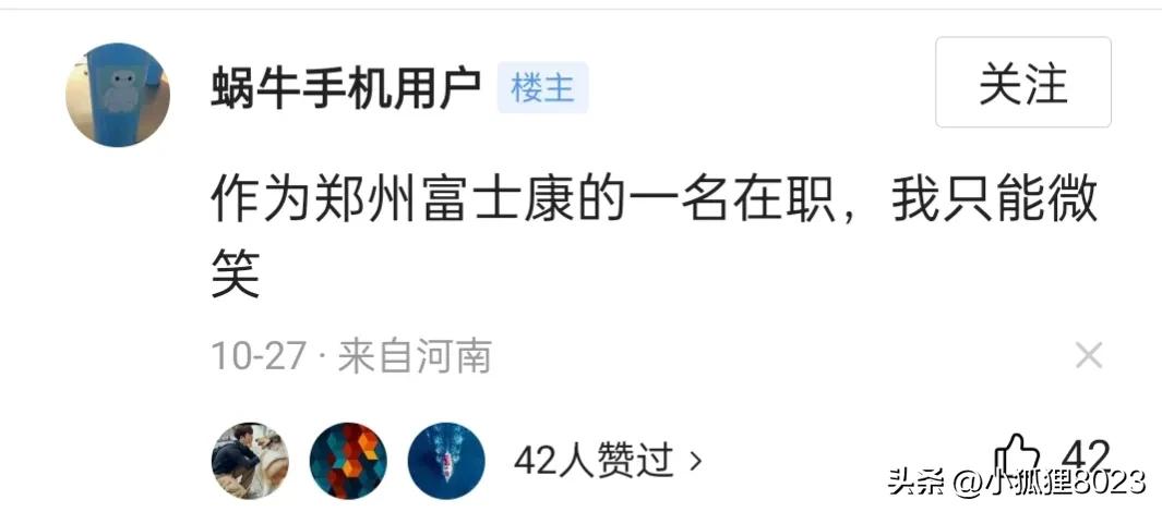 郑州富士康的发展趋势,郑州富士康当前发展情况