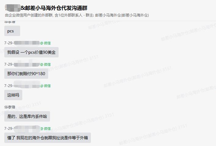海外仓与跨境卖家的那些事,海外仓为什么会违法呢