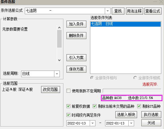 通达信七巧板选股公式,通达信三步跟庄选股指标