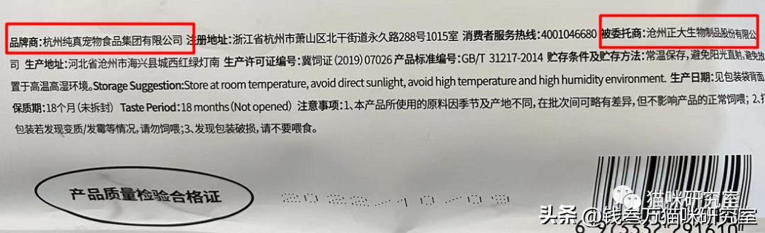 布兰德冻干昆虫鸡,布兰德冻干昆虫蛋白