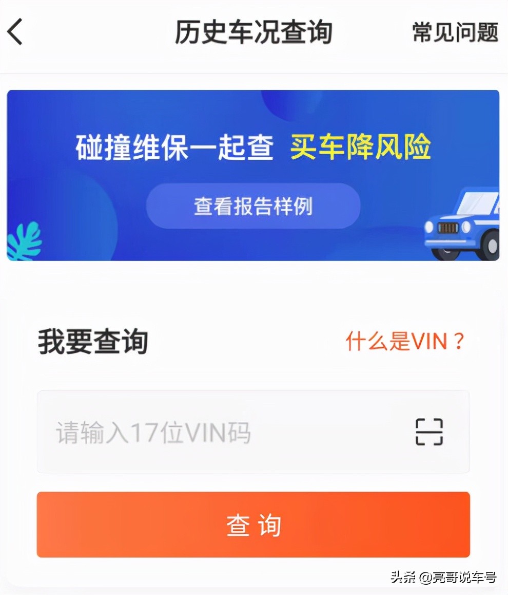 购买二手车车况注意事项与流程,如何查看二手车车况信息