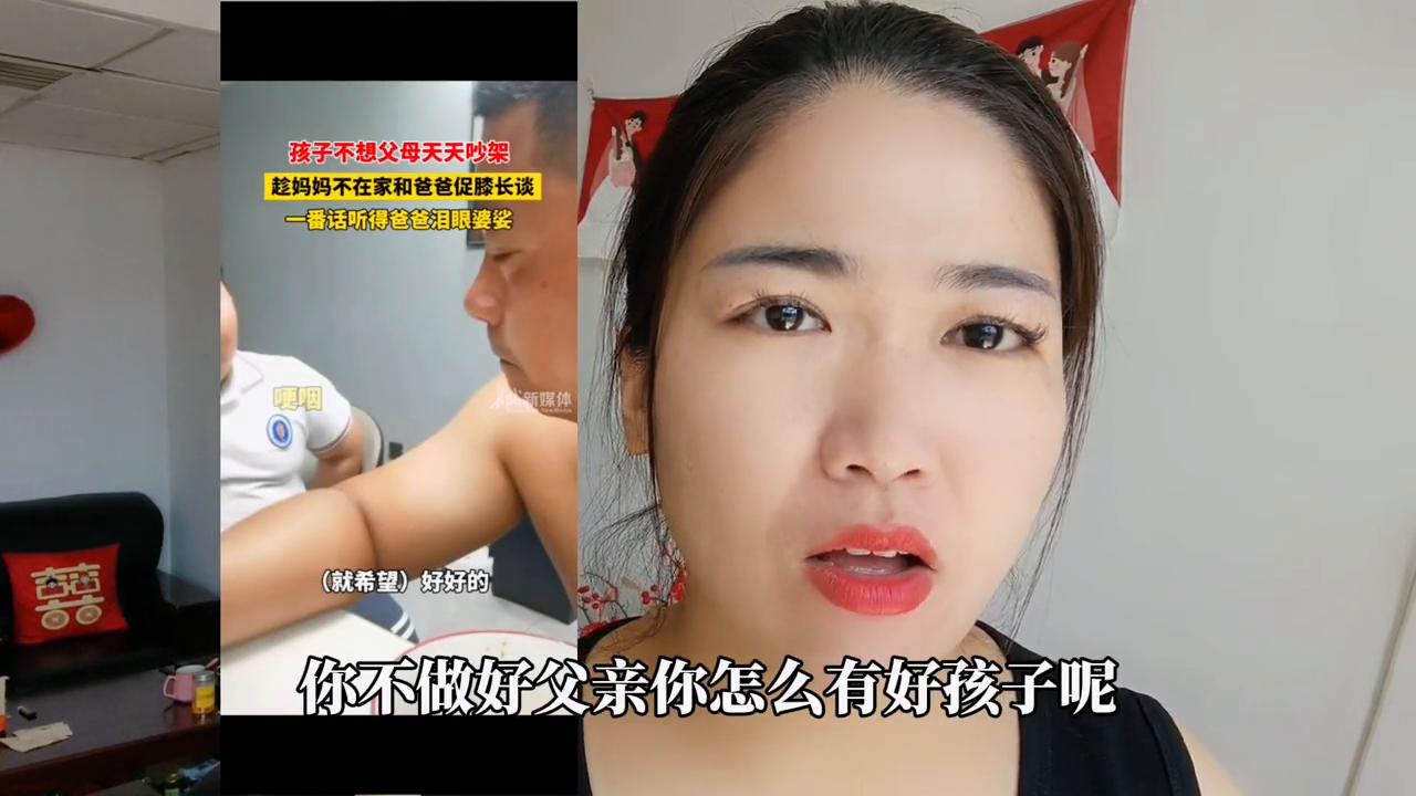 孩子不想父母吵架怎么办,孩子不想父母吵架和爸爸促膝长谈