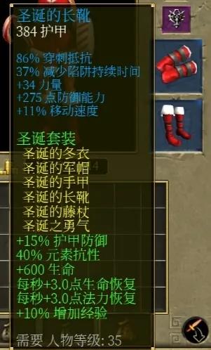 泰坦之旅蓝色套装一览,泰坦之旅拉美西斯套装