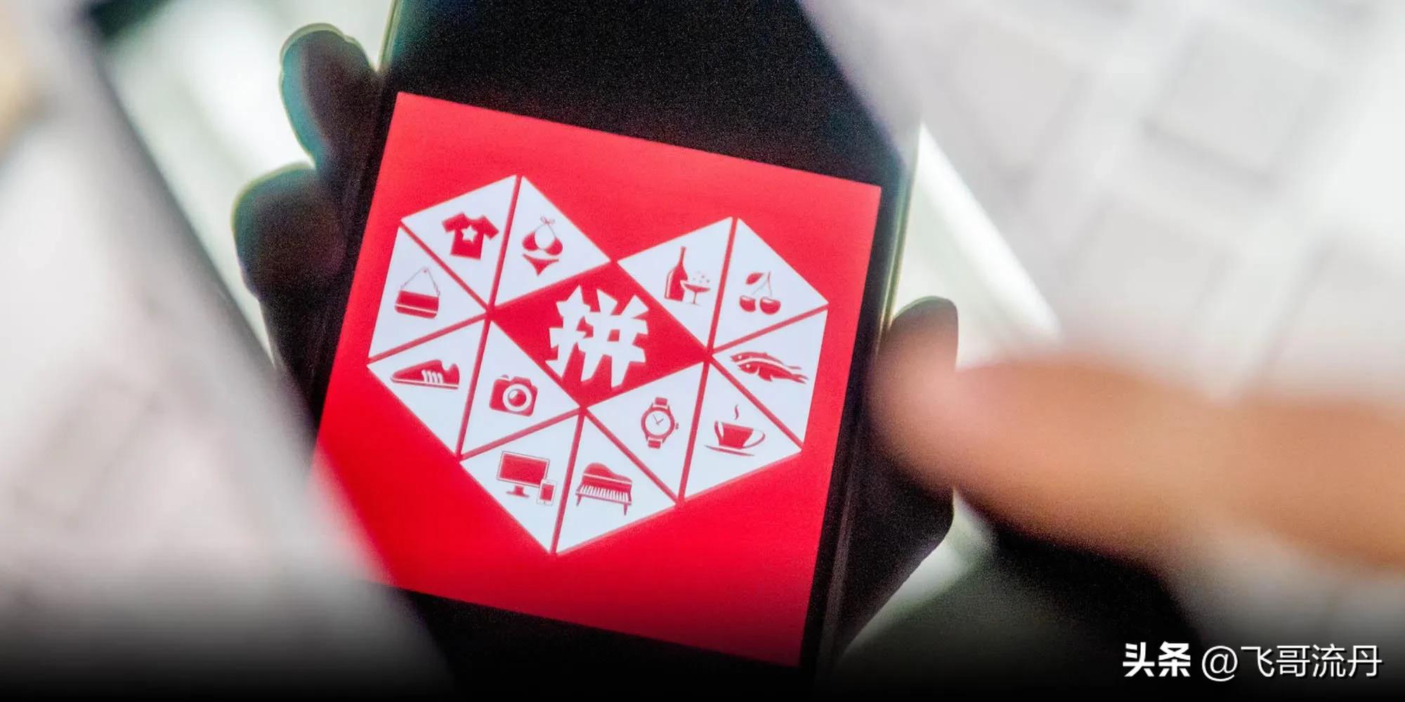 拼多多如今状况,拼多多没利润怎么办