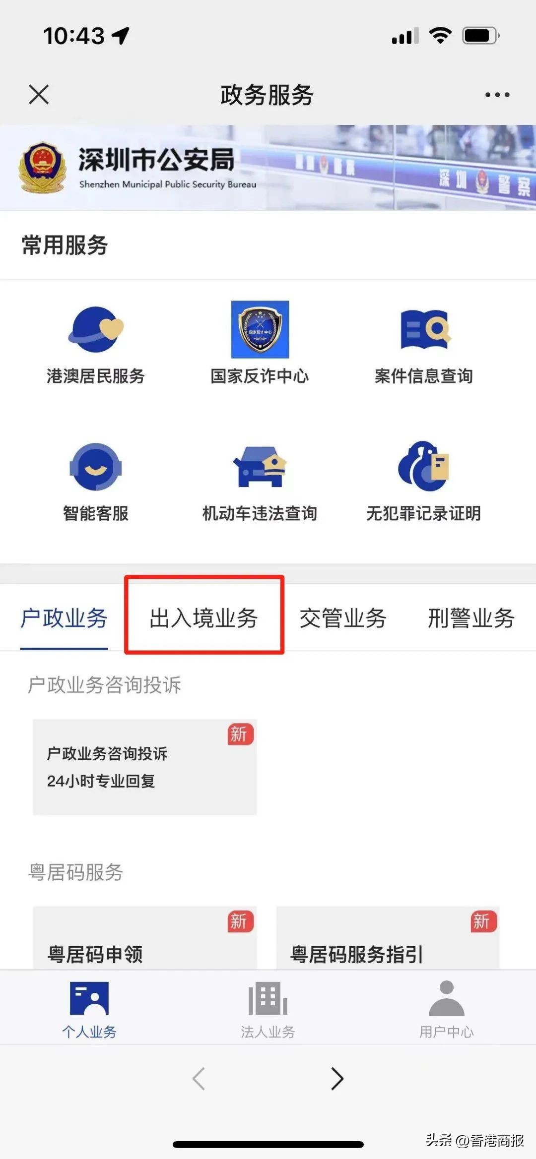 高鐵票、機票都能買！今天起，過期回鄉證「未過期」↓