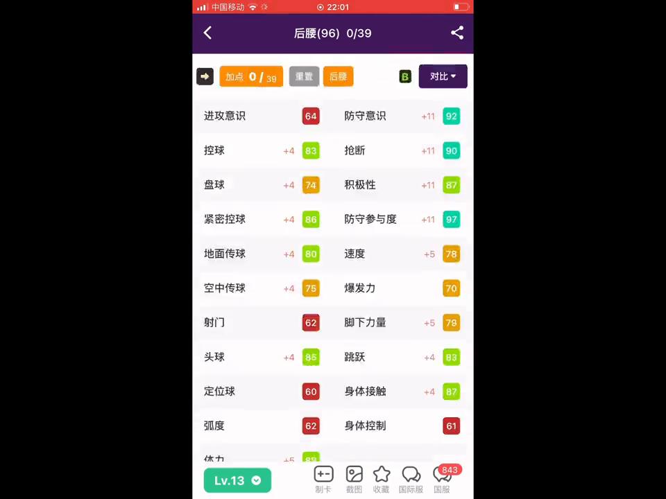 足球超燃混剪,足球游戏