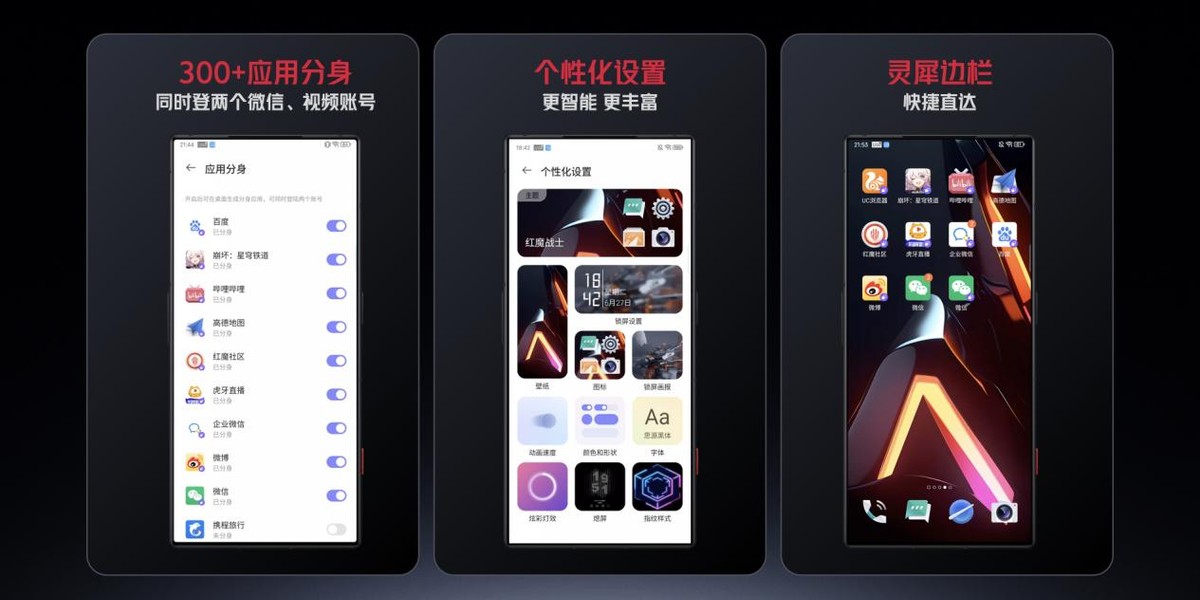 红魔8spro发布高能进化不止电竞,红魔8spro高能进化电竞手机换新吗