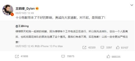 有人问王鹤棣可以成为顶流吗,王鹤棣新顶流