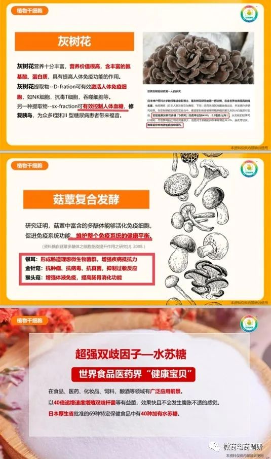 刺给力宣传饮品可以抗癌？“拉人头”团队计酬”模式涉嫌违法违规