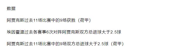 最新14场竞彩分析推荐,今日竞彩初盘推荐