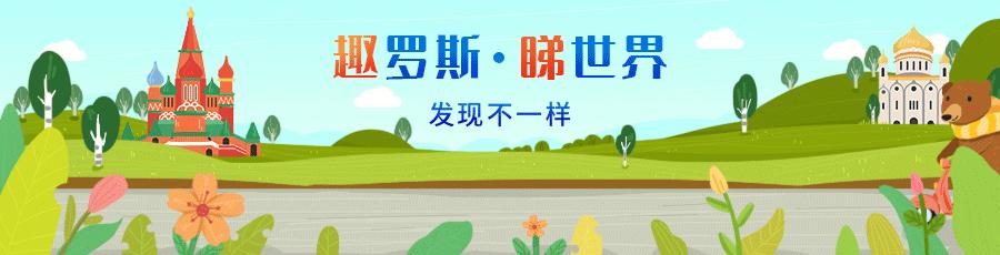 俄罗斯最值得去的城市,俄罗斯最现代化的城市