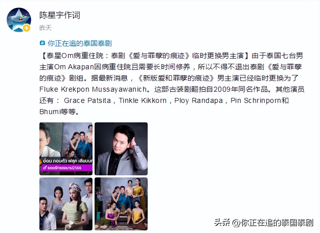 泰国明星评价陈星宇,泰国评价陈星宇