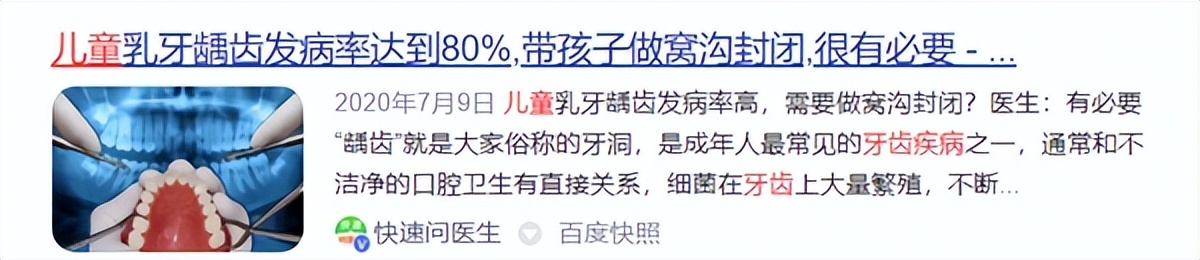 小孩用电动牙刷的好处与坏处,电动牙刷的好处与坏处