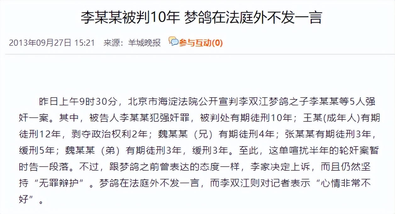 李双江大儿子李贺干什么的,李双江大儿子李贺视频