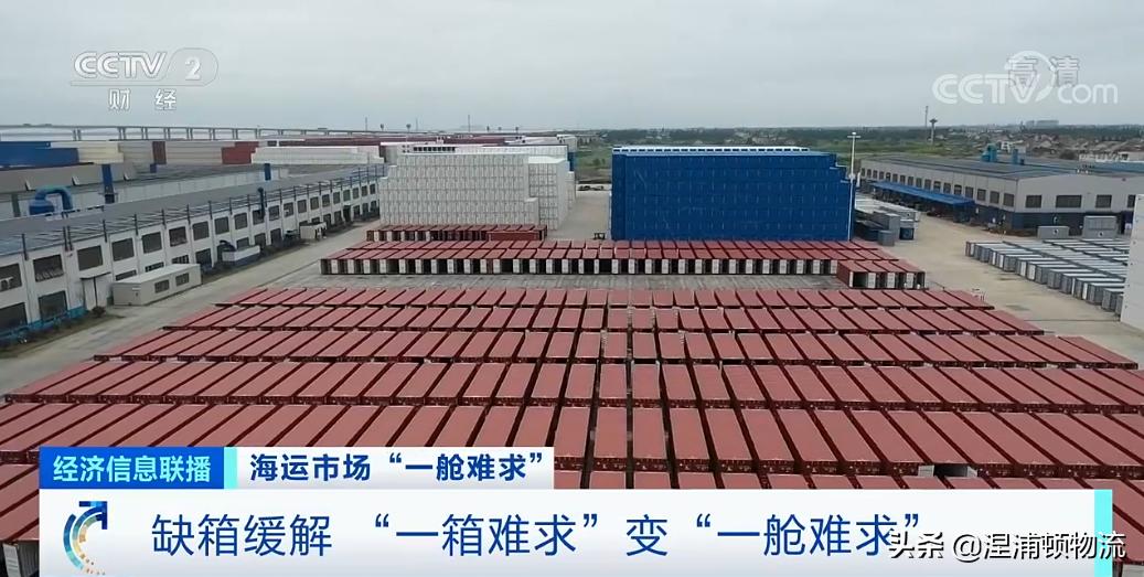 LA/LB超期堆存费又延期！央视：海运一舱难求，企业打起空间战