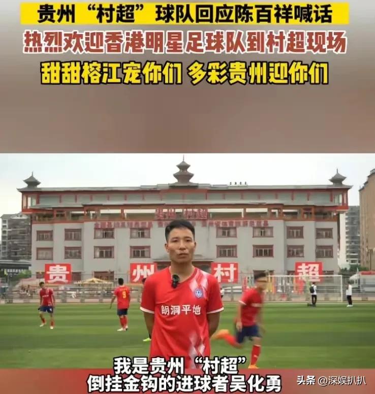 港蓉公益足球赛阵容,迎大运蓉港公益足球赛集锦