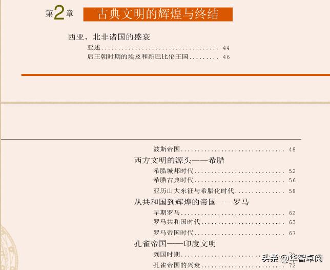 世界史全文完整版,世界史完整版书籍