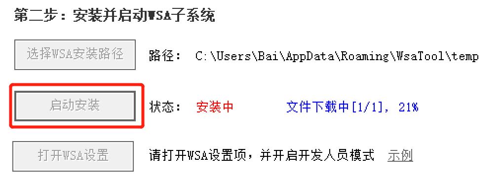 win11通过360运行安卓app,如何用360安装win11安卓子系统