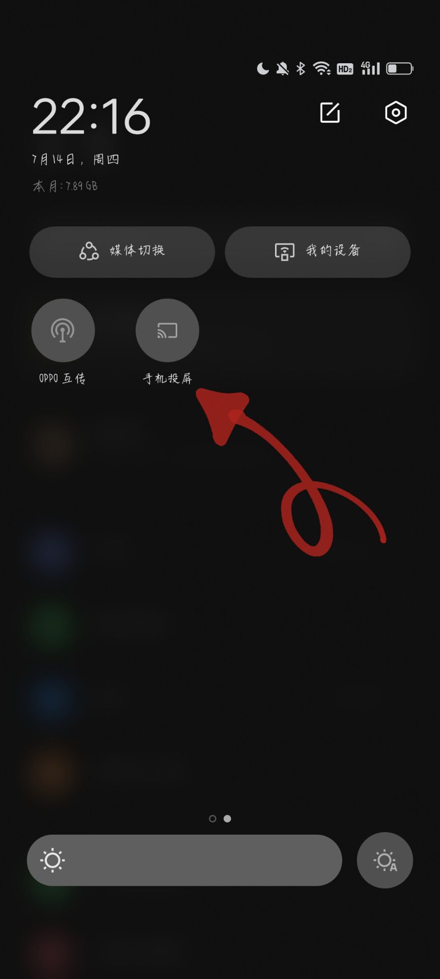 oppo手机投屏到车载屏幕的5种方法,oppo手机怎么投屏到华为电脑