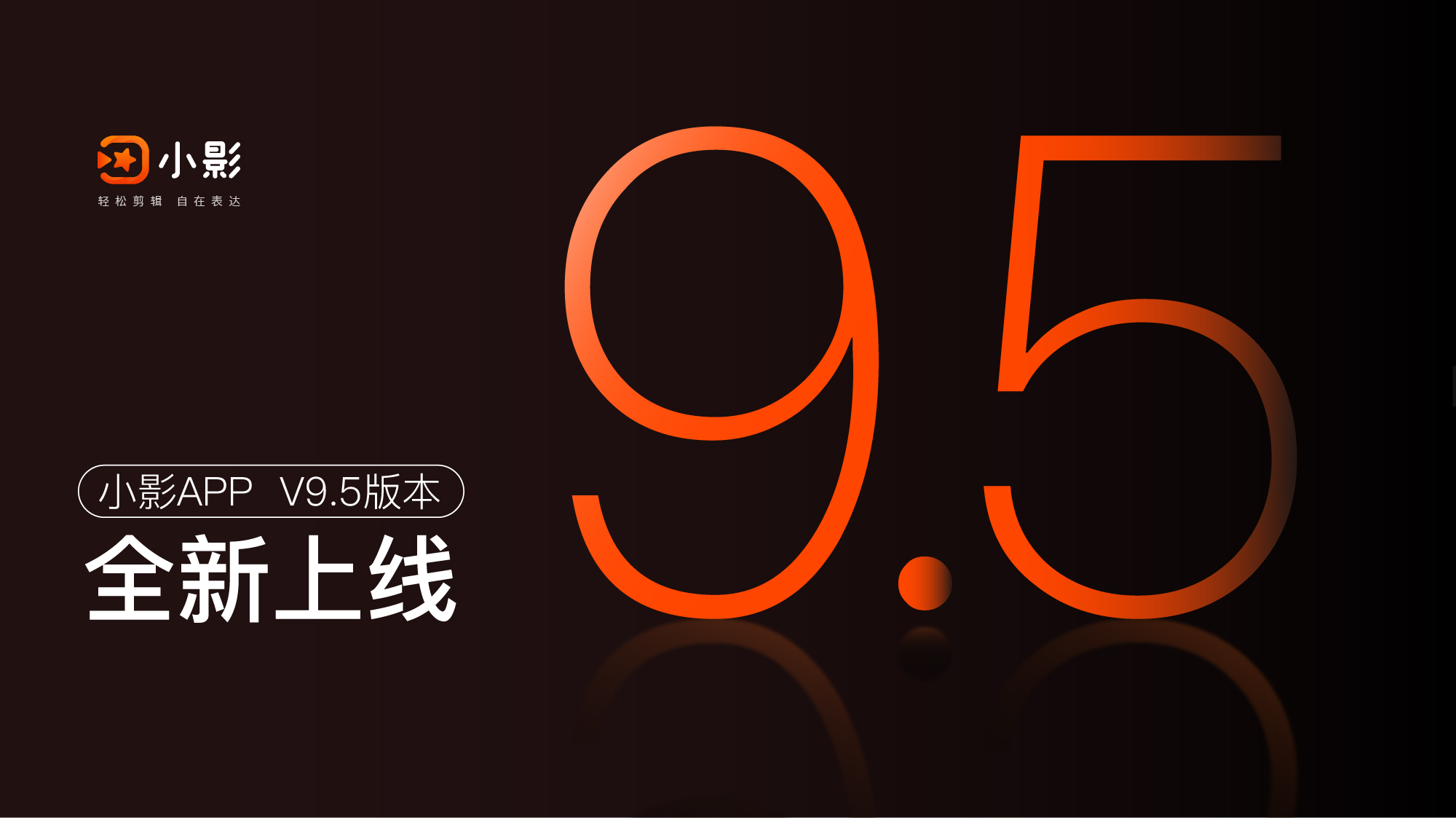 小影app官方下载8.3.0,小影app功能介绍