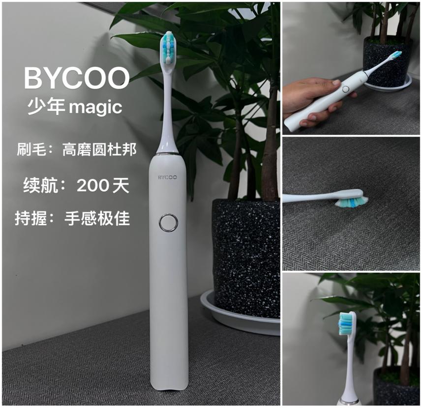 电动牙刷如何选购,怎样选择较好的电动牙刷