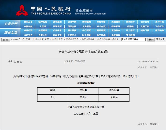 央行宣布降息房贷利率降了吗,央行降息房贷利率会下调吗知乎