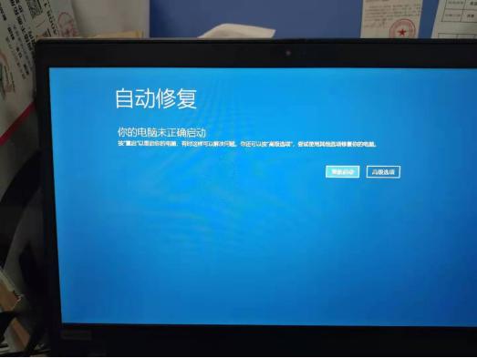 win10安全模式下怎么修复系统,联想win10进入安全模式的办法