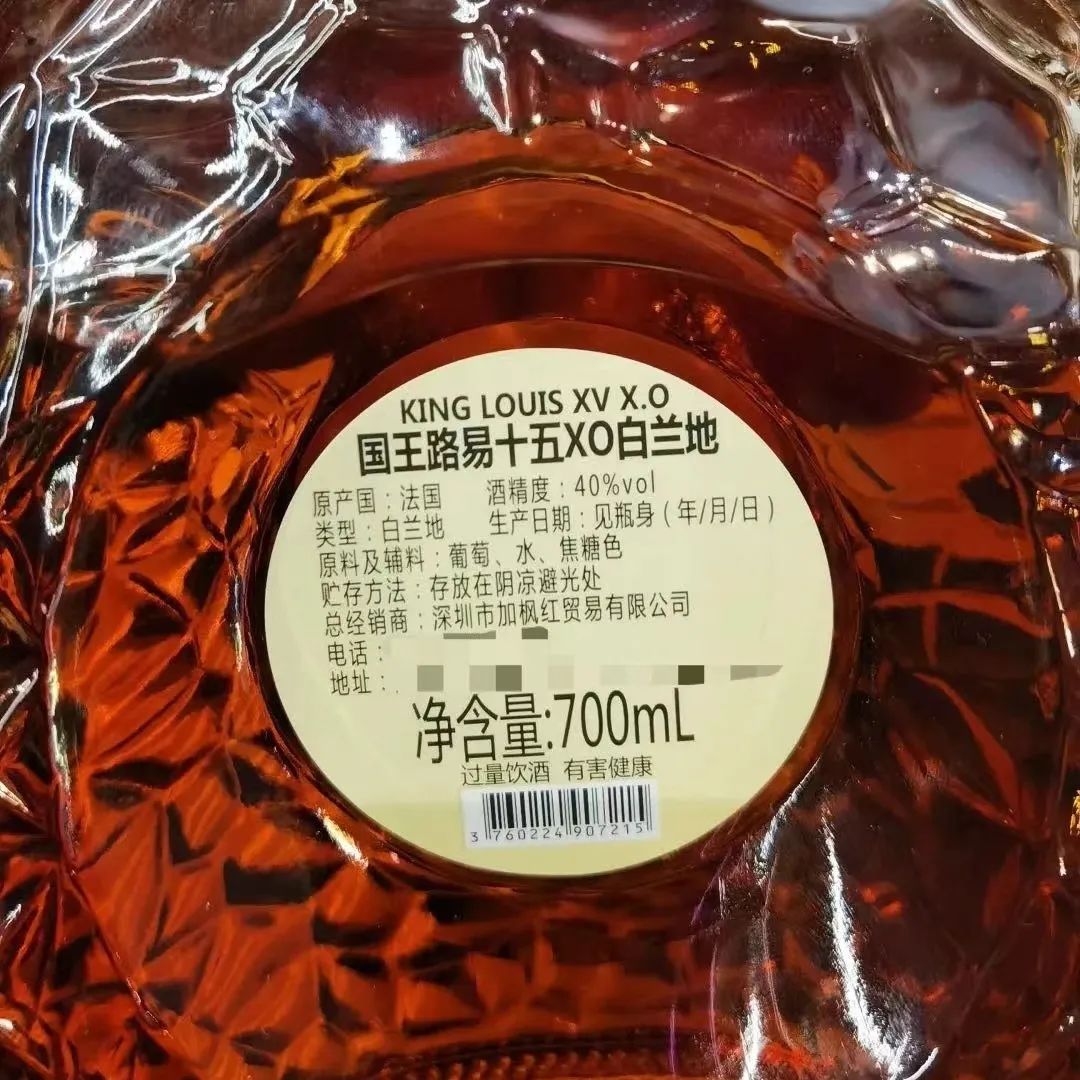 路易十五xo酒多少钱一瓶,路易十五xo价格