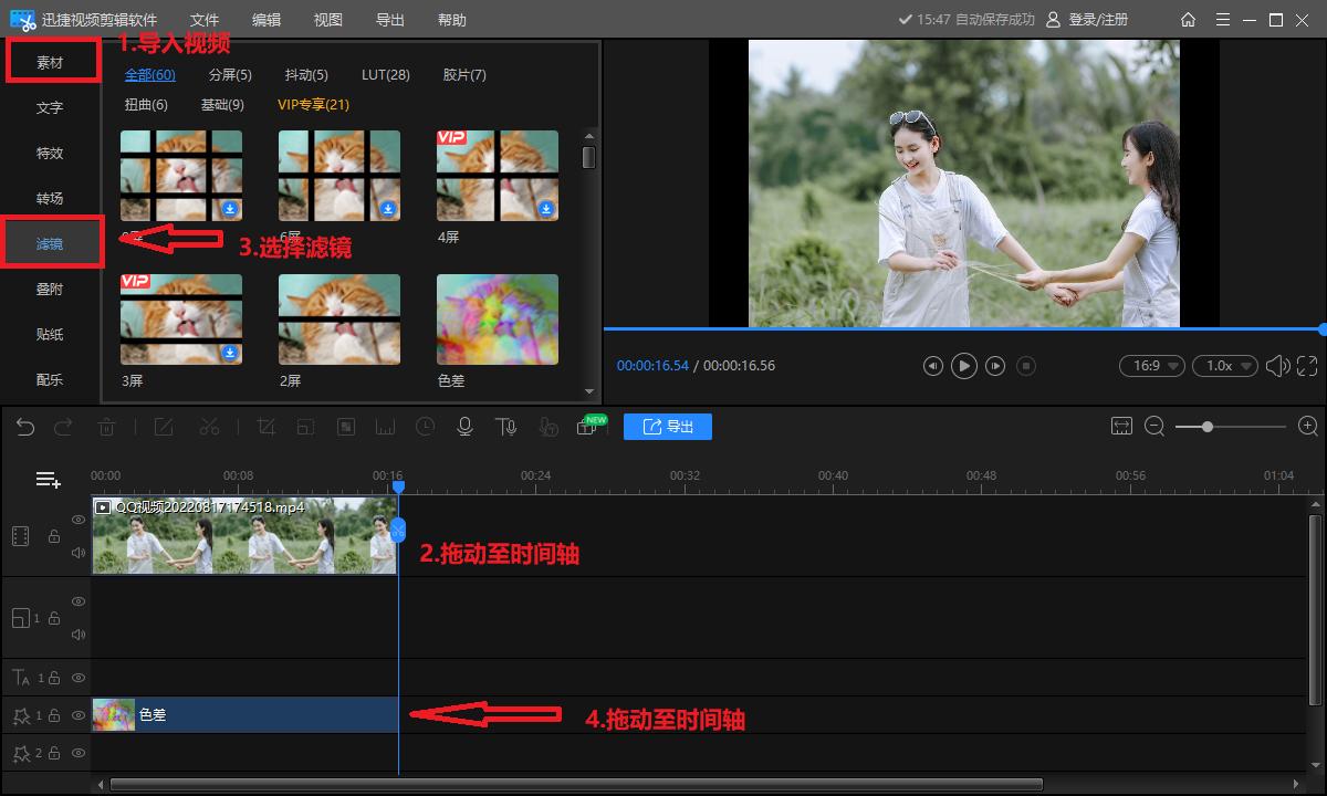 给视频加滤镜的软件,给视频加滤镜美颜的软件