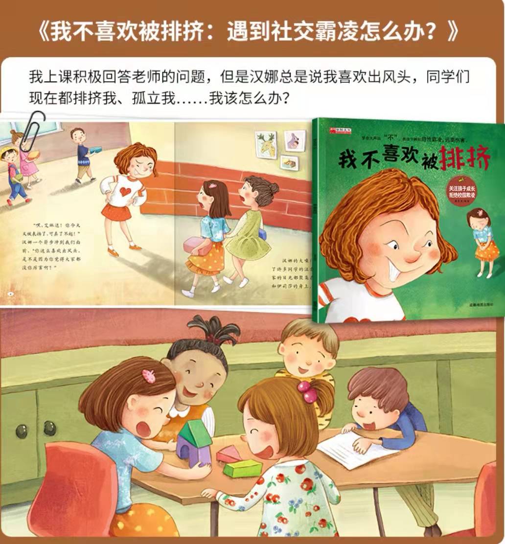 孩子在学校受欺负家长一招解决,孩子被欺负妈妈教科书式处理