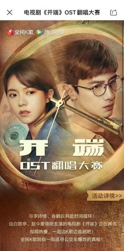 《余生请多指教》甜蜜收官来全民K歌参加OST翻唱大赛续写甜蜜篇章