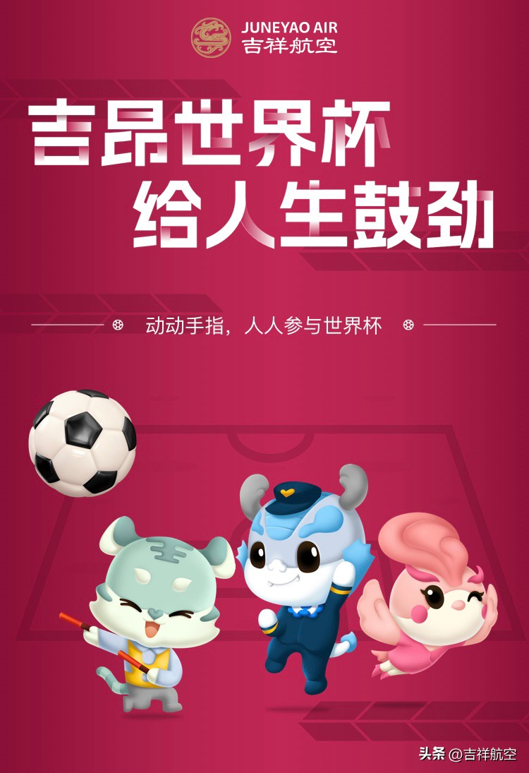 吉祥航空年会,吉祥航空篮球比赛