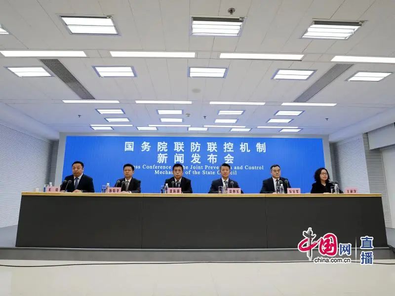 国务院联防联控机制就优化调整疫情防控措施，全力抓好当前疫情防控处置工作举行新闻发布会（实录全文）