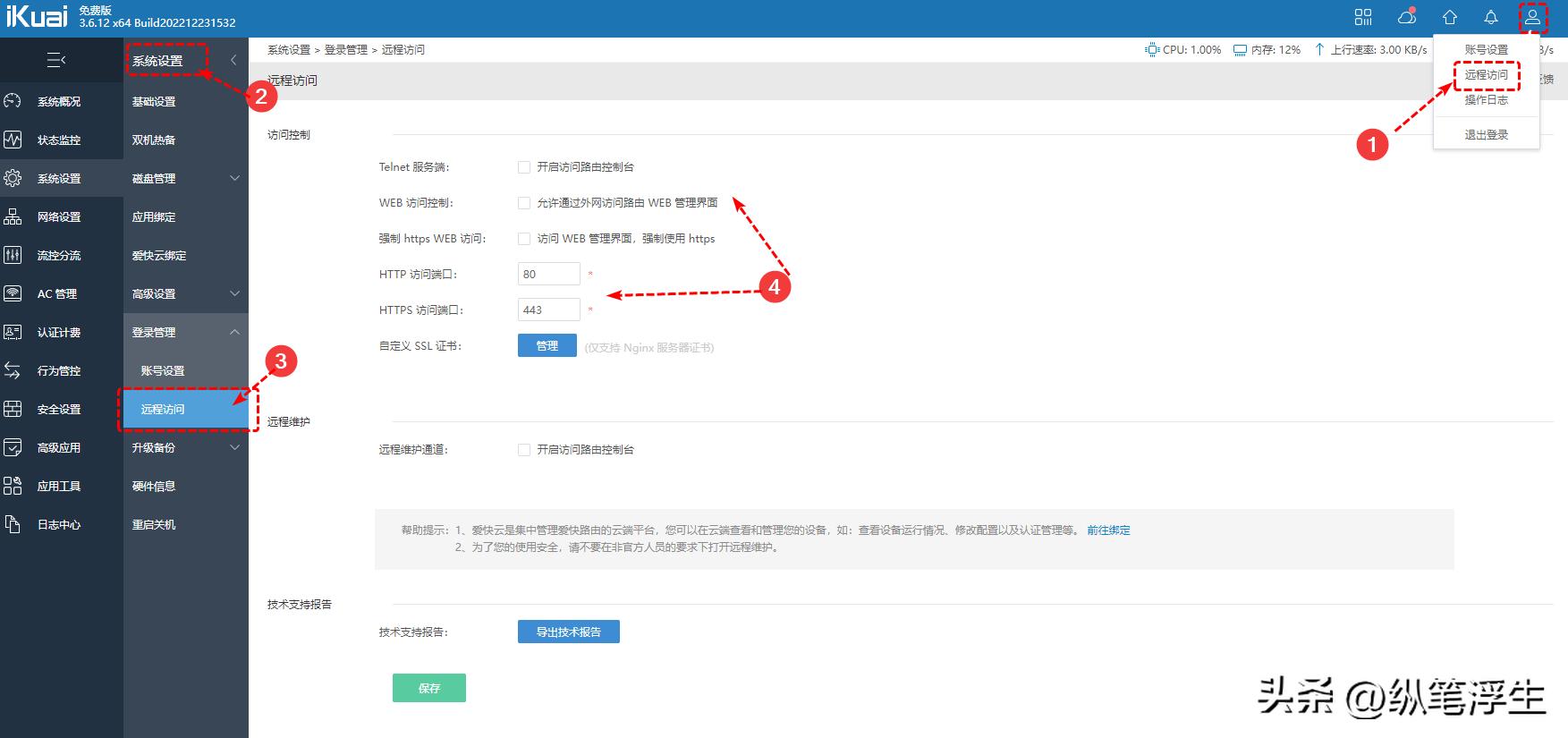 ikuai软路由怎么设置多个ip,ikuai软路由设置域名
