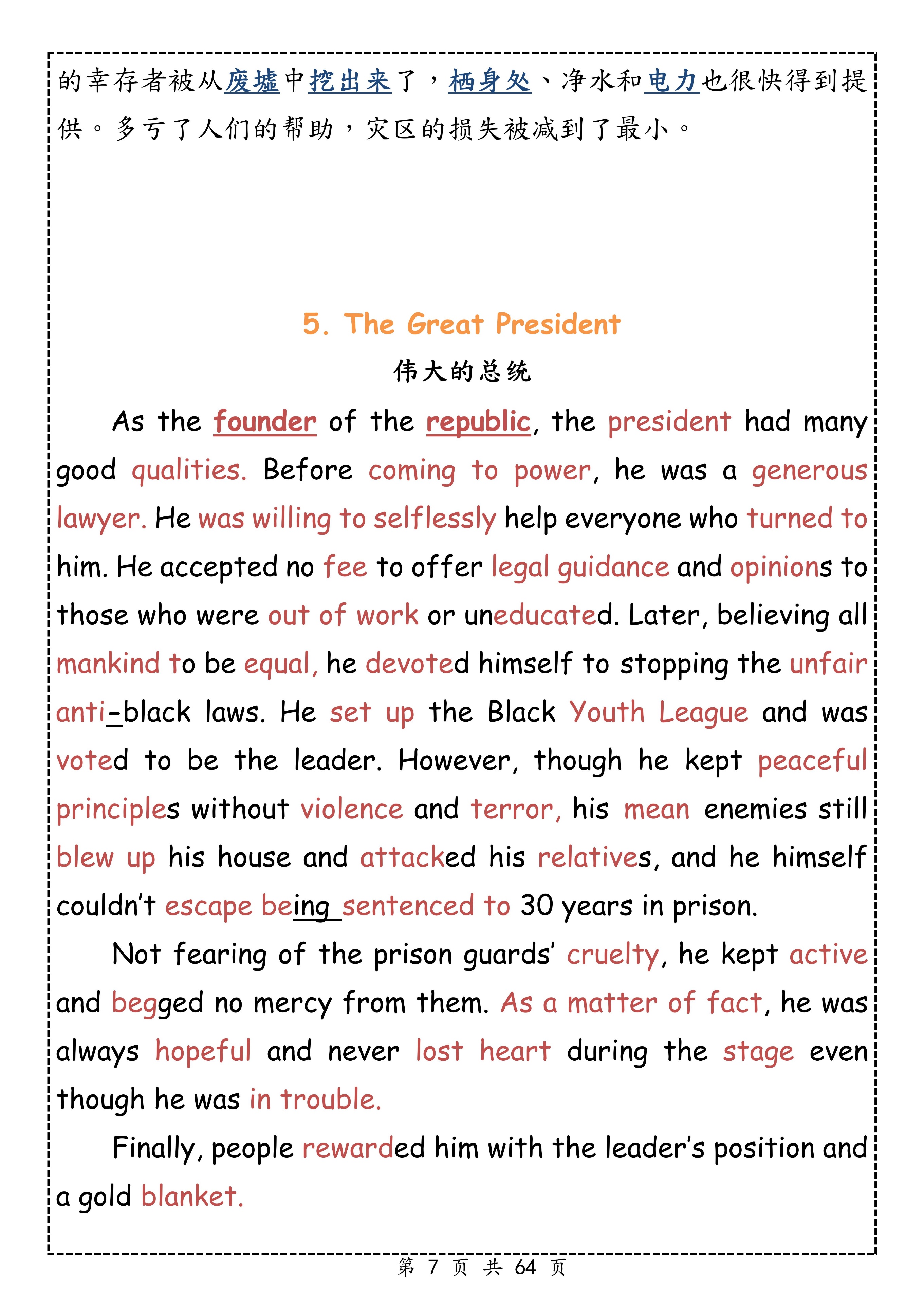 40篇英语短文搞定高考3500个单词,40篇英语短文搞定3500词高中