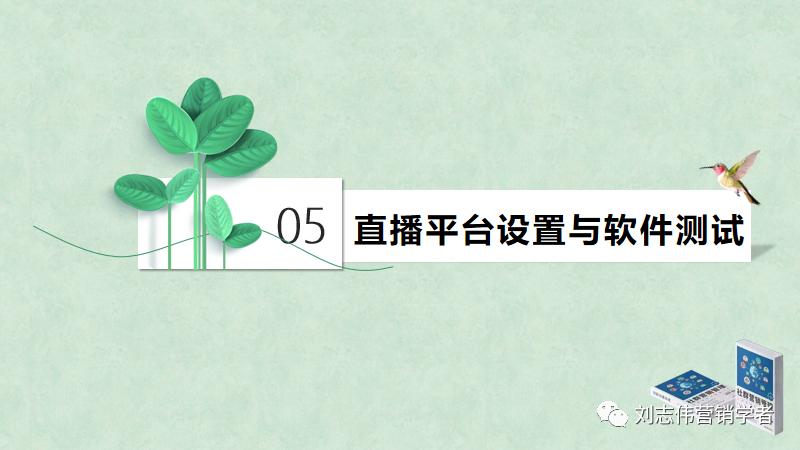 直播营销案例分析ppt,直播活动营销策划表格