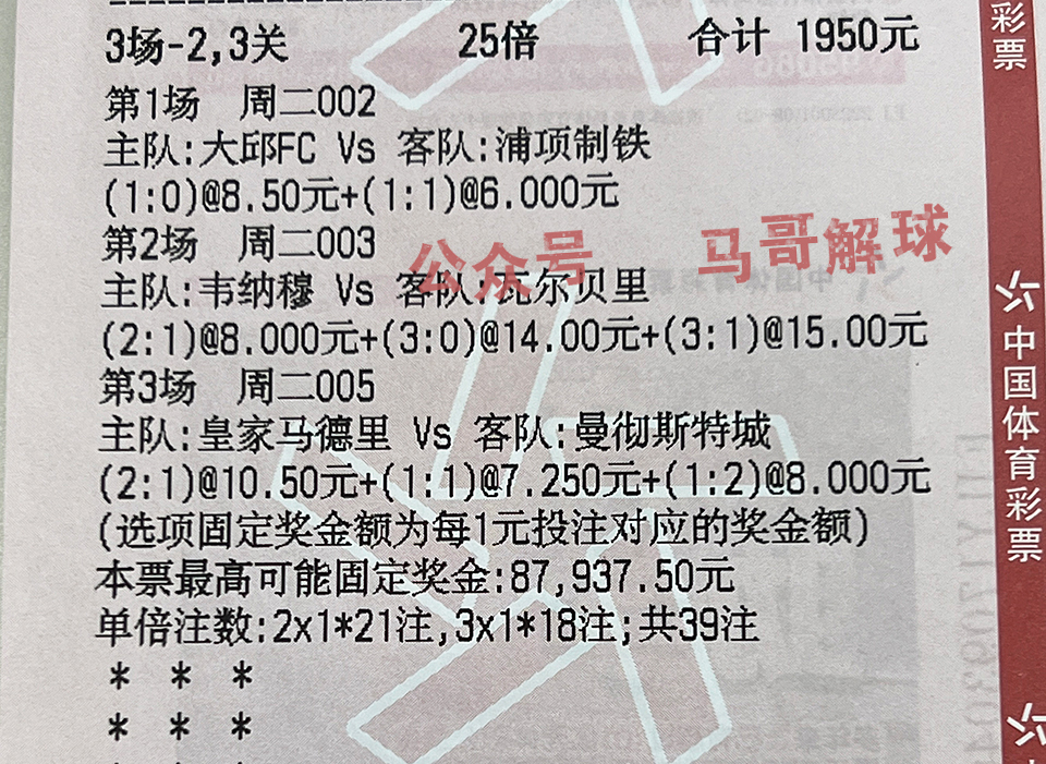 竞彩足球推荐罗马vs勒沃库森,欧罗巴足球比赛最新结果