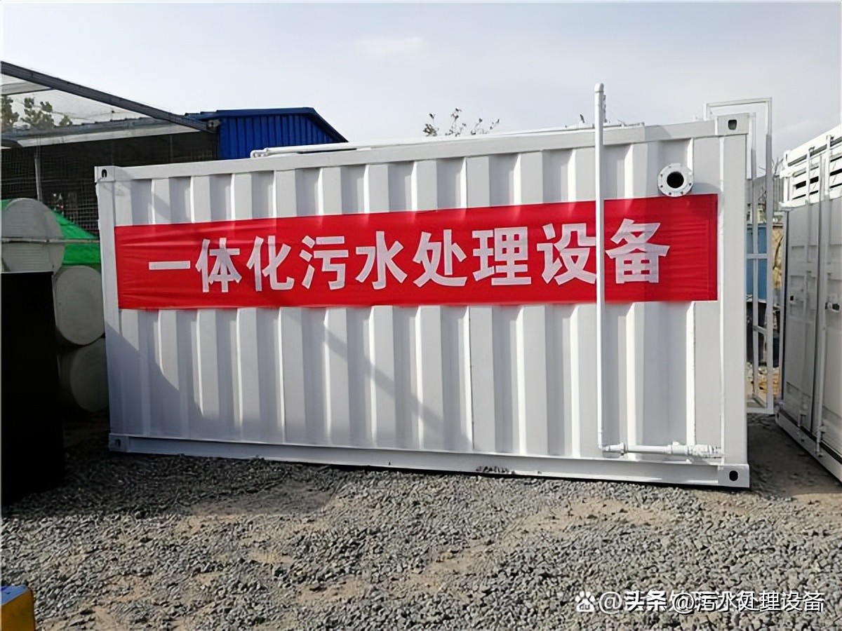 生活污水处理设备从哪里购买,生活污水处理设备报价