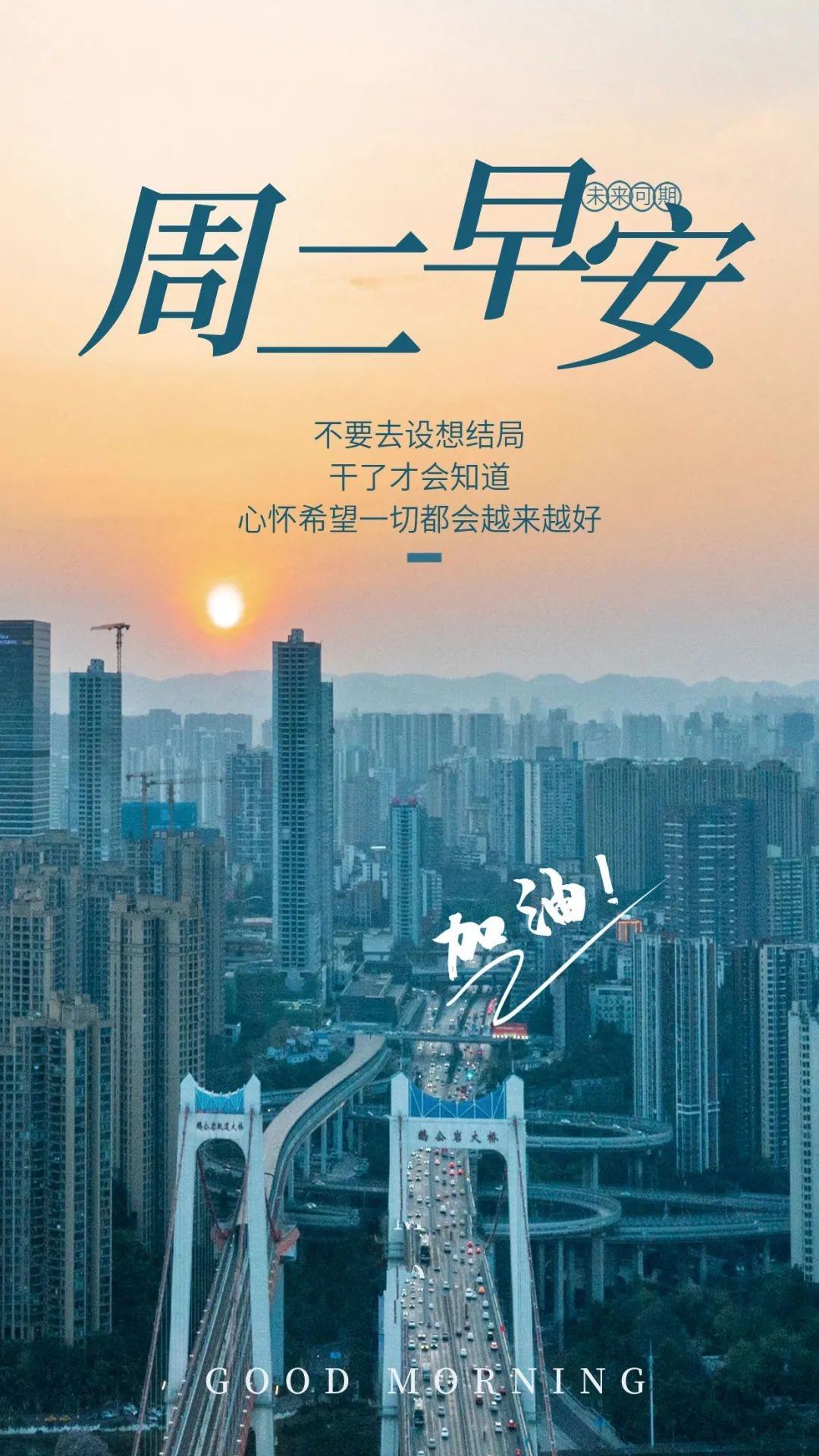 早安心语温馨句子正能量励志图片,新的开始早安励志语录正能量图片