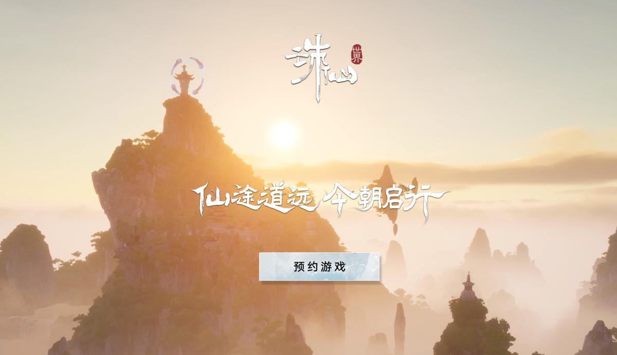 cj现场惊呆全场,诛仙世界震撼视频