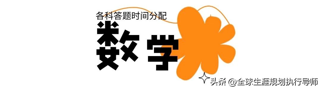 2024高考各科分配答题时间,2023年高考答题思路及技巧