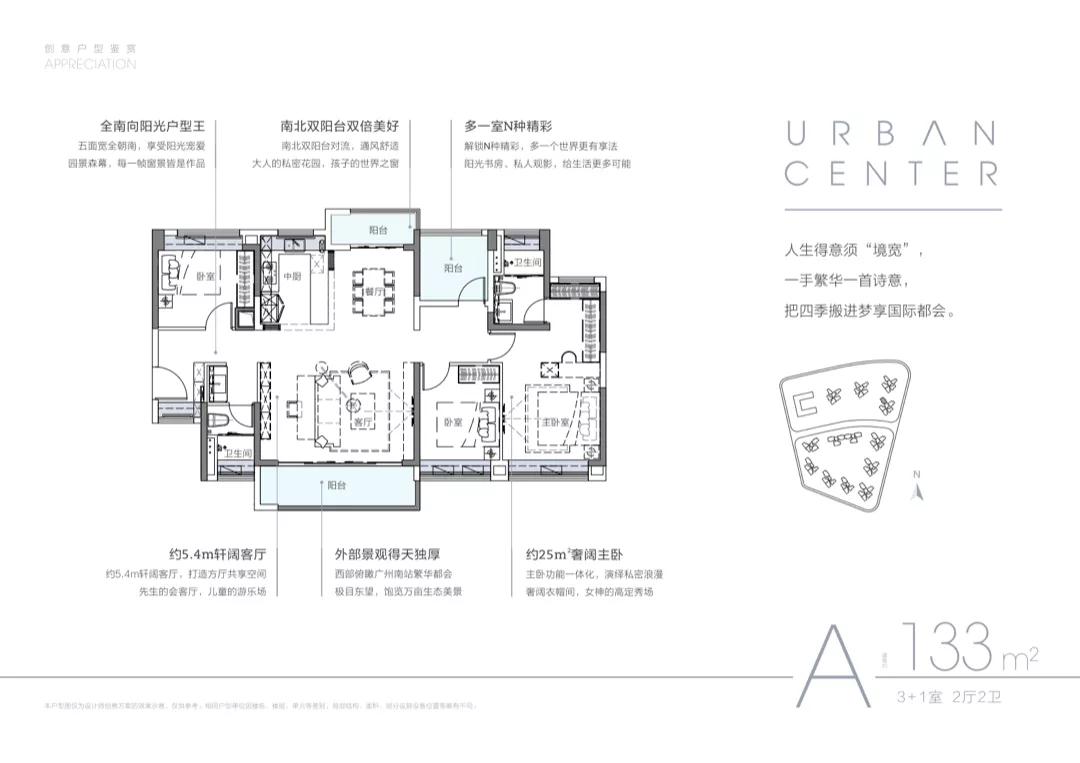 越秀星寰tod最新房价,越秀星寰tod潜力